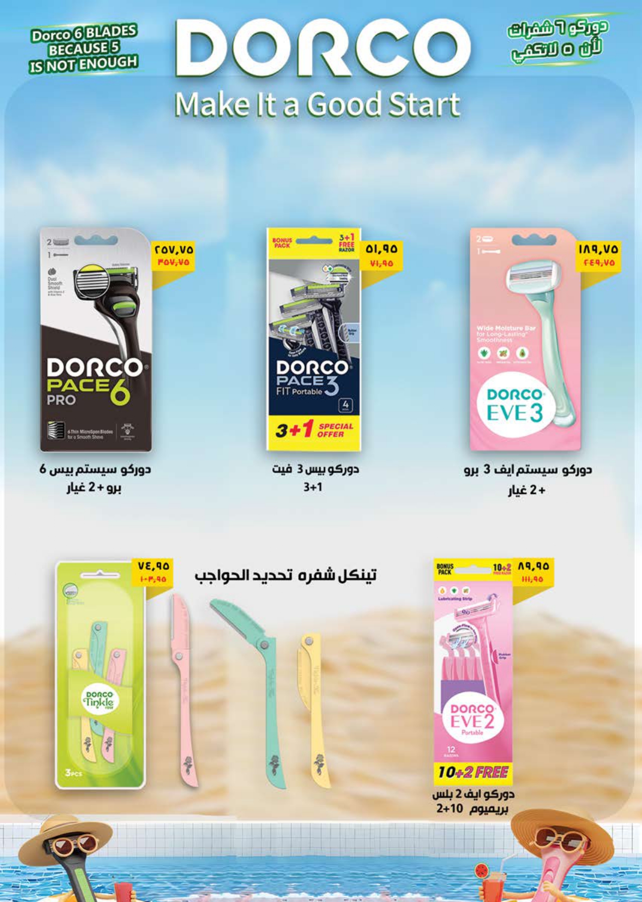 saudi offers from 2aug to 1aug 2025 عروض سعودى من 2 أغسطس حتى 1 أغسطس 2025 صفحة رقم 26